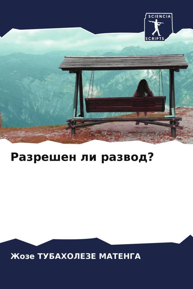 Razreshen li razwod?