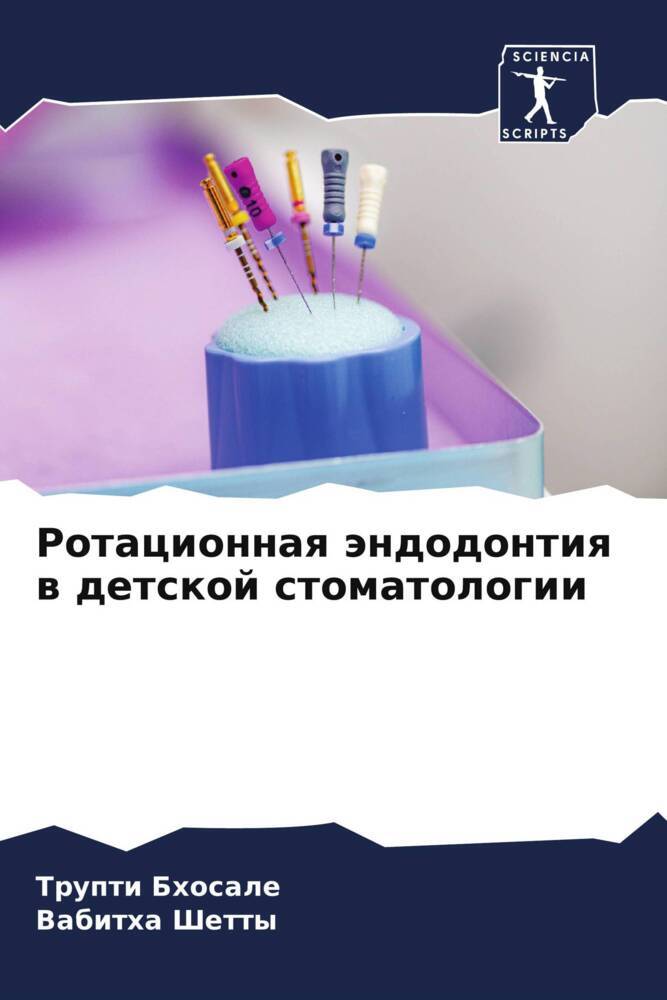 Rotacionnaq ändodontiq w detskoj stomatologii