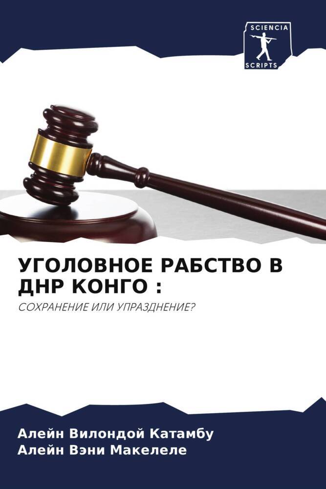 UGOLOVNOE RABSTVO V DNR KONGO :
