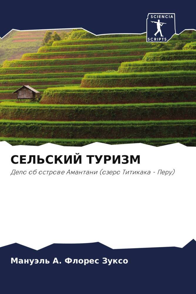 SEL'SKIJ TURIZM