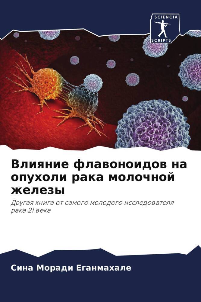 Vliqnie flawonoidow na opuholi raka molochnoj zhelezy
