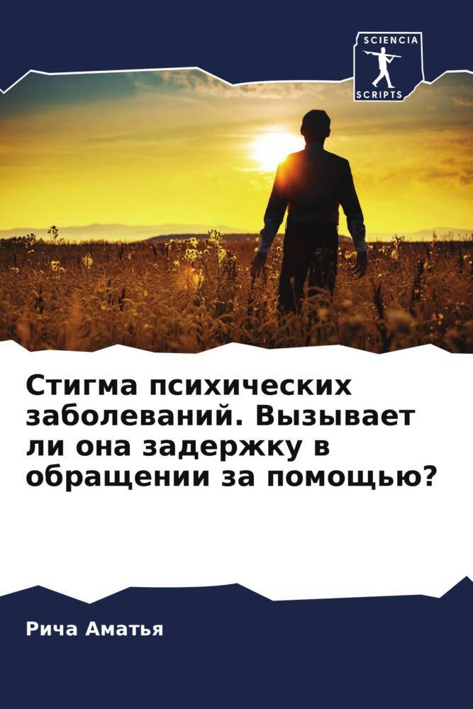 Stigma psihicheskih zabolewanij. Vyzywaet li ona zaderzhku w obraschenii za pomosch'ü?