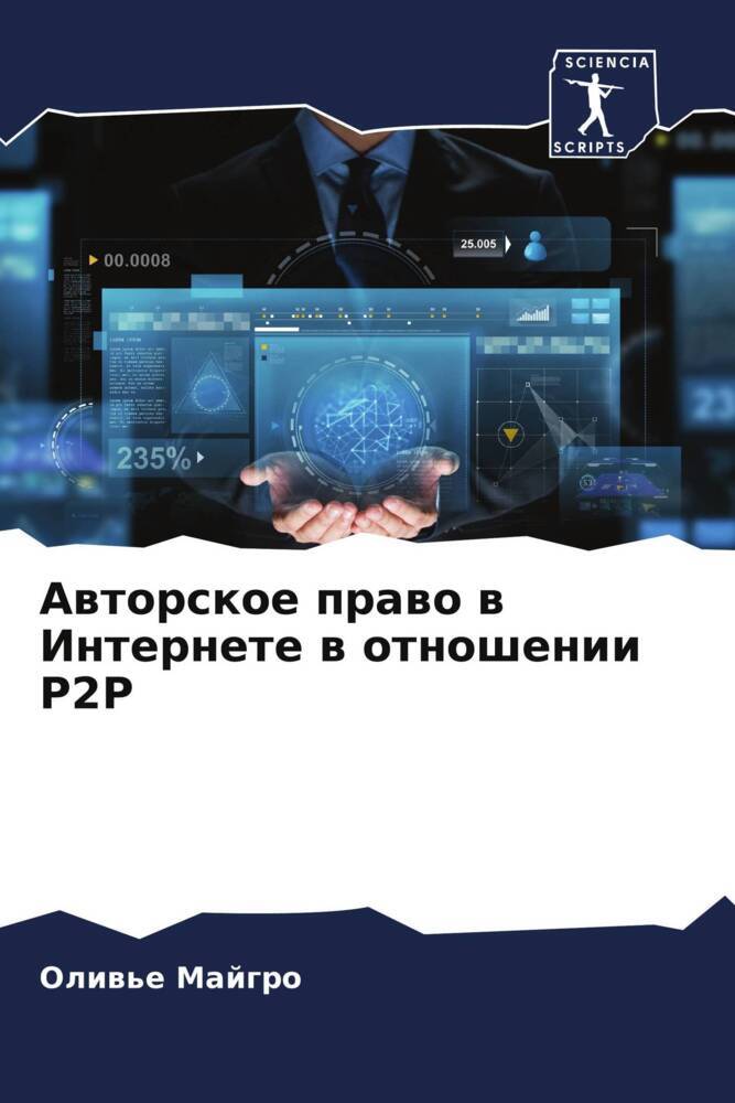 Awtorskoe prawo w Internete w otnoshenii P2P