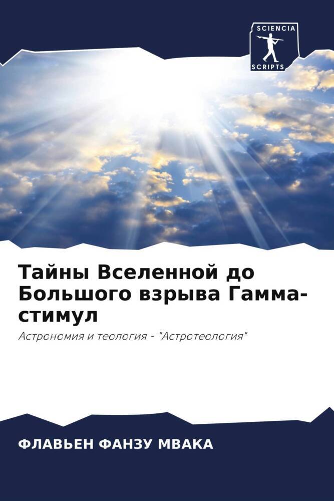 Tajny Vselennoj do Bol'shogo wzrywa Gamma-stimul
