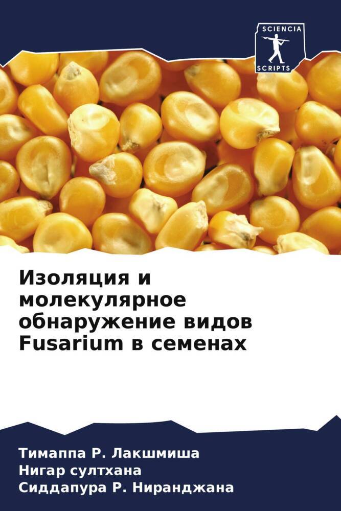 Izolqciq i molekulqrnoe obnaruzhenie widow Fusarium w semenah