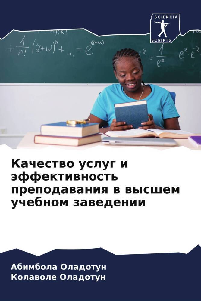 Kachestwo uslug i äffektiwnost' prepodawaniq w wysshem uchebnom zawedenii