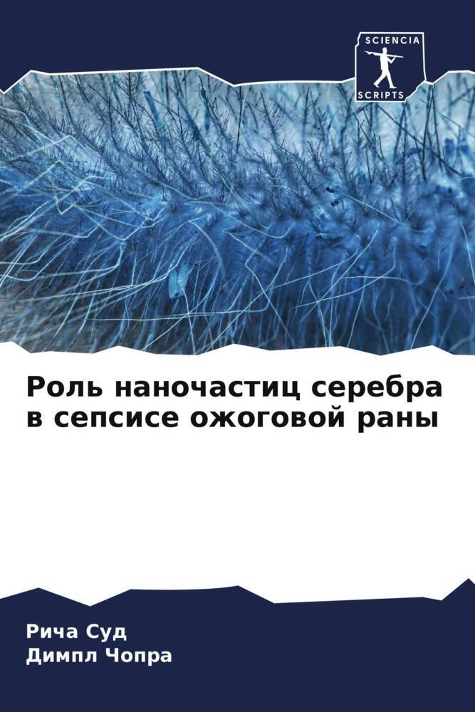 Rol' nanochastic serebra w sepsise ozhogowoj rany