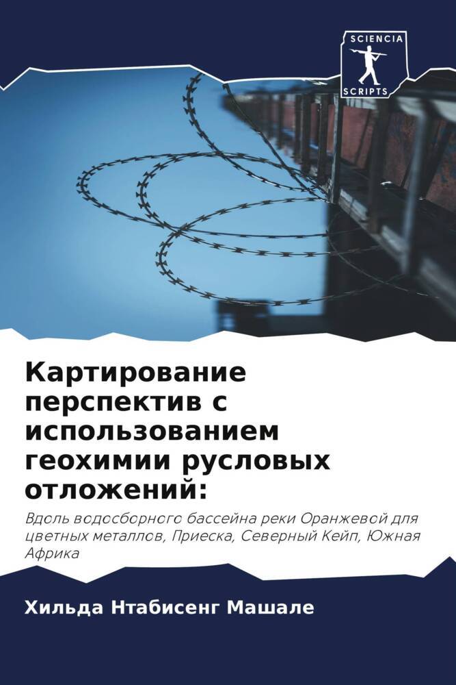 Kartirowanie perspektiw s ispol'zowaniem geohimii ruslowyh otlozhenij: