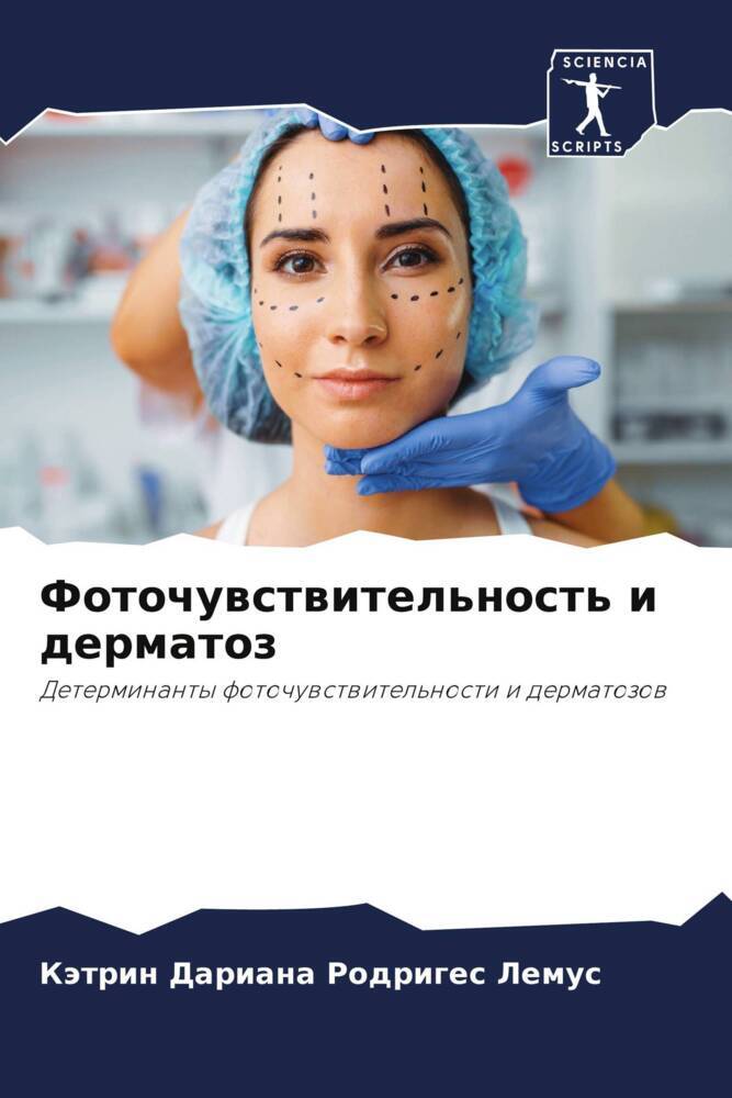 Fotochuwstwitel'nost' i dermatoz