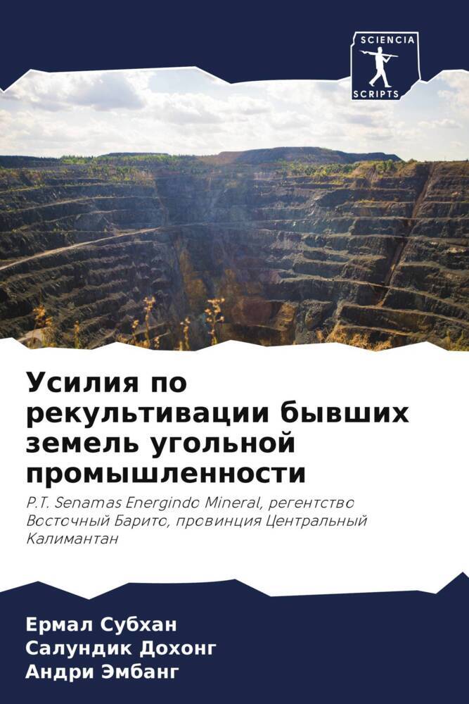 Usiliq po rekul'tiwacii bywshih zemel' ugol'noj promyshlennosti