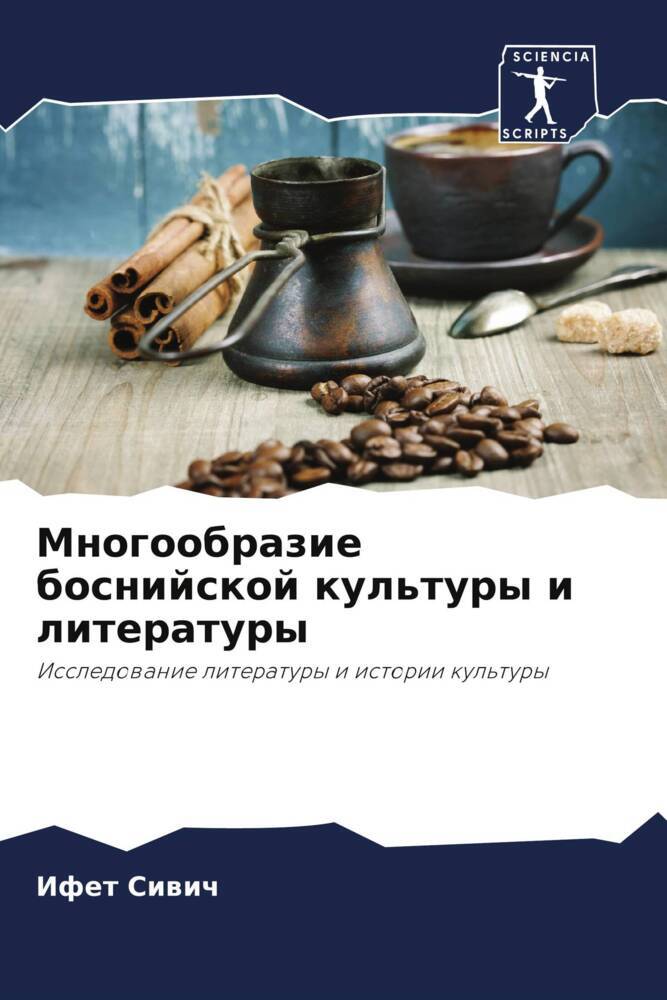 Mnogoobrazie bosnijskoj kul'tury i literatury