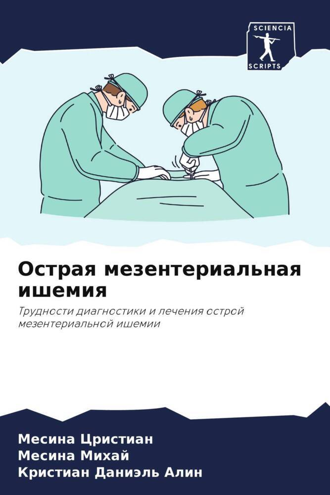 Ostraq mezenterial'naq ishemiq