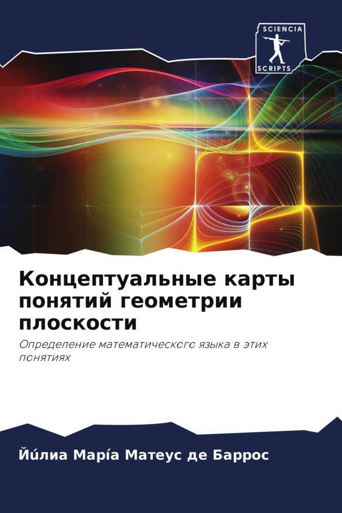 Konceptual'nye karty ponqtij geometrii ploskosti