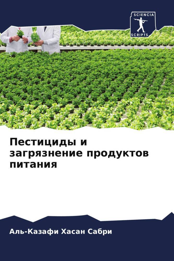 Pesticidy i zagrqznenie produktow pitaniq
