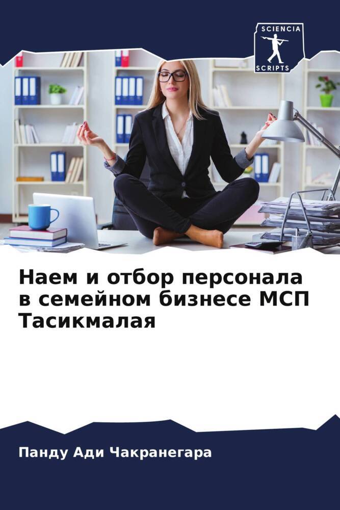 Naem i otbor personala w semejnom biznese MSP Tasikmalaq