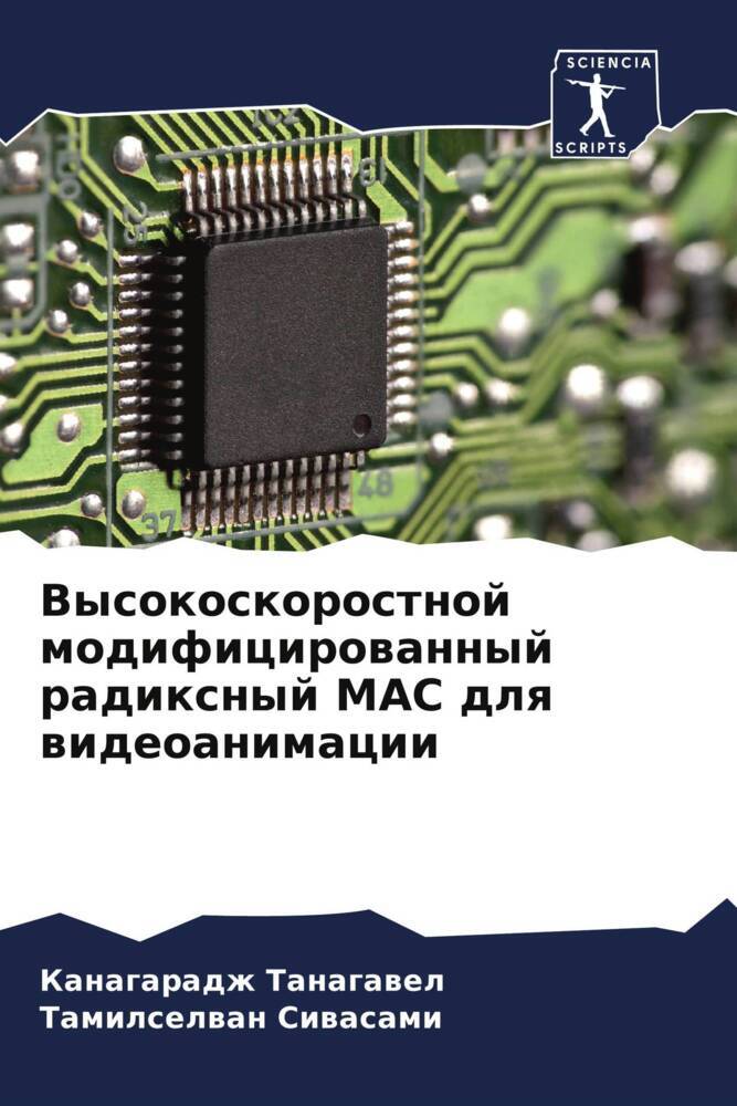 Vysokoskorostnoj modificirowannyj radixnyj MAC dlq wideoanimacii