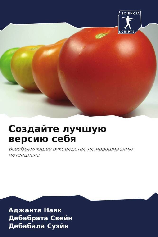 Sozdajte luchshuü wersiü sebq