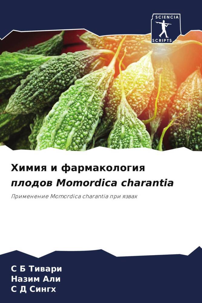 Himiq i farmakologiq plodow Momordica charantia