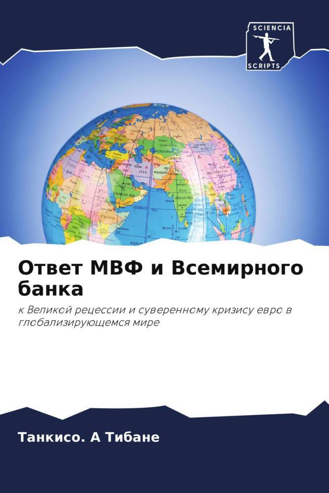 Otwet MVF i Vsemirnogo banka