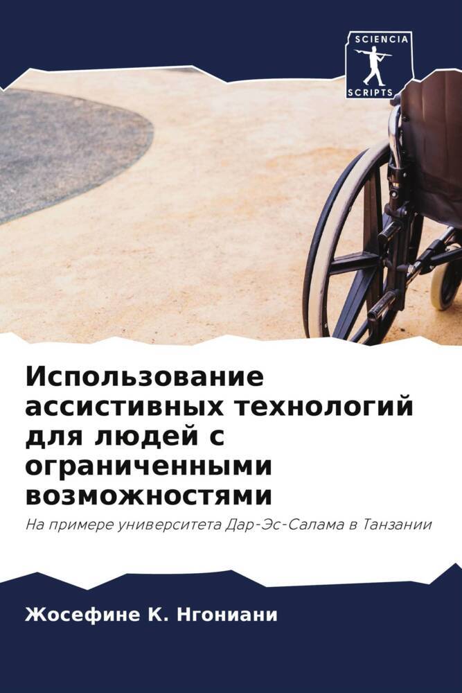 Ispol'zowanie assistiwnyh tehnologij dlq lüdej s ogranichennymi wozmozhnostqmi