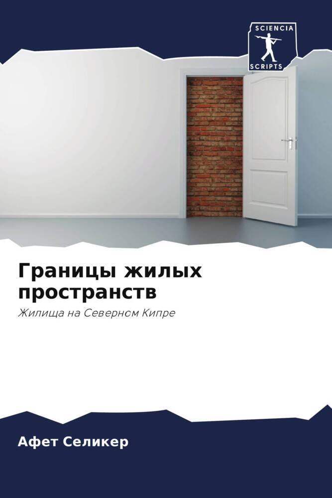 Granicy zhilyh prostranstw