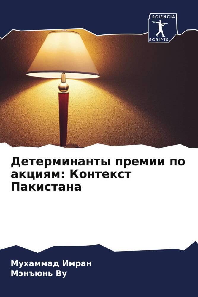 Determinanty premii po akciqm: Kontext Pakistana
