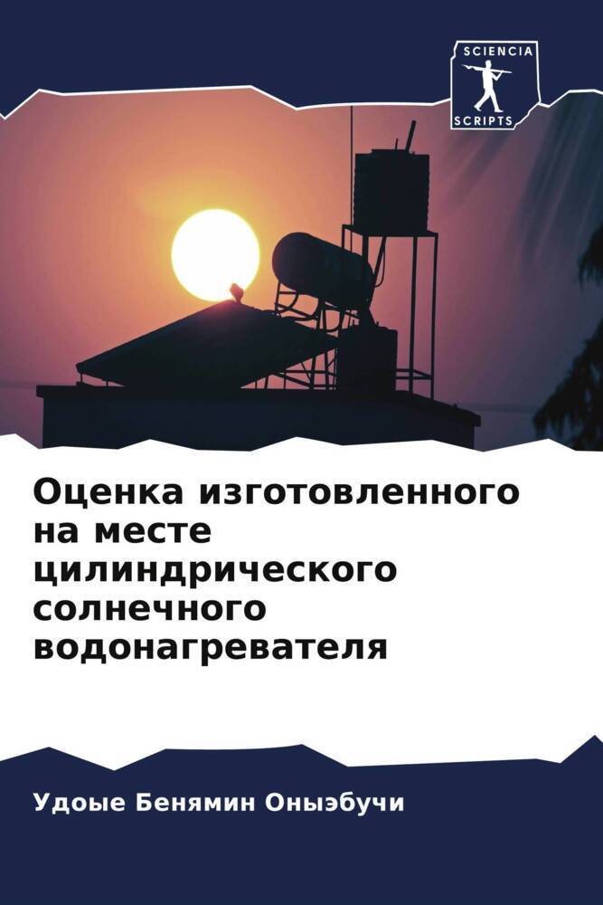 Ocenka izgotowlennogo na meste cilindricheskogo solnechnogo wodonagrewatelq