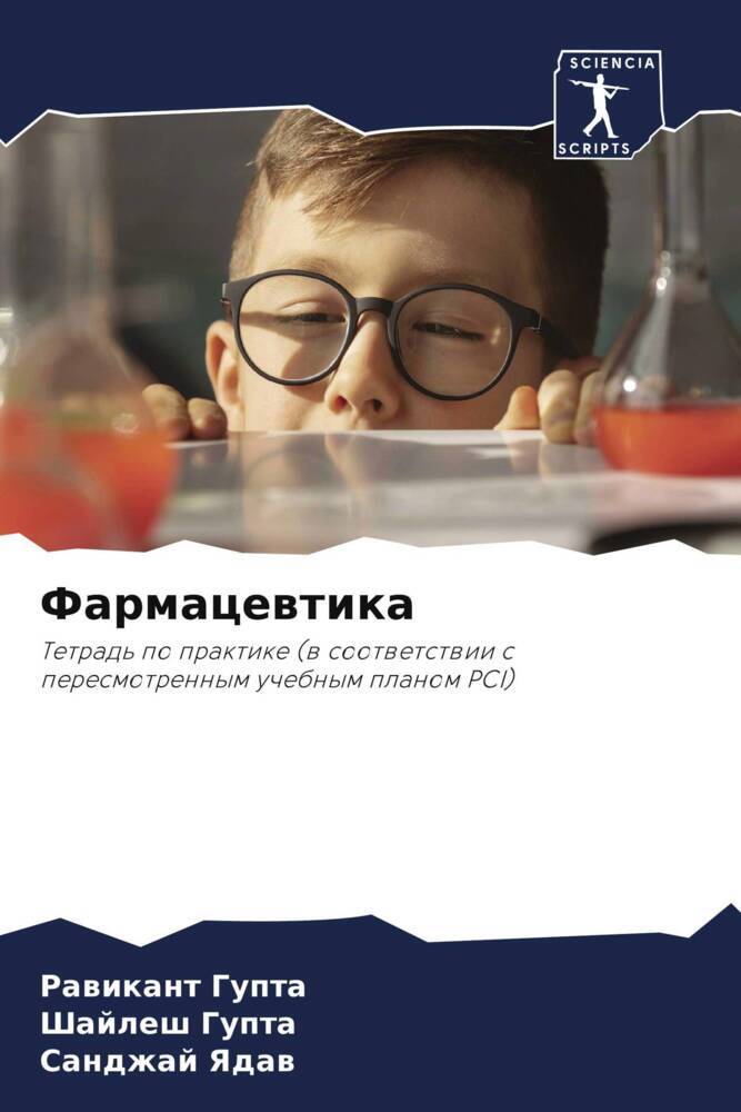Farmacewtika