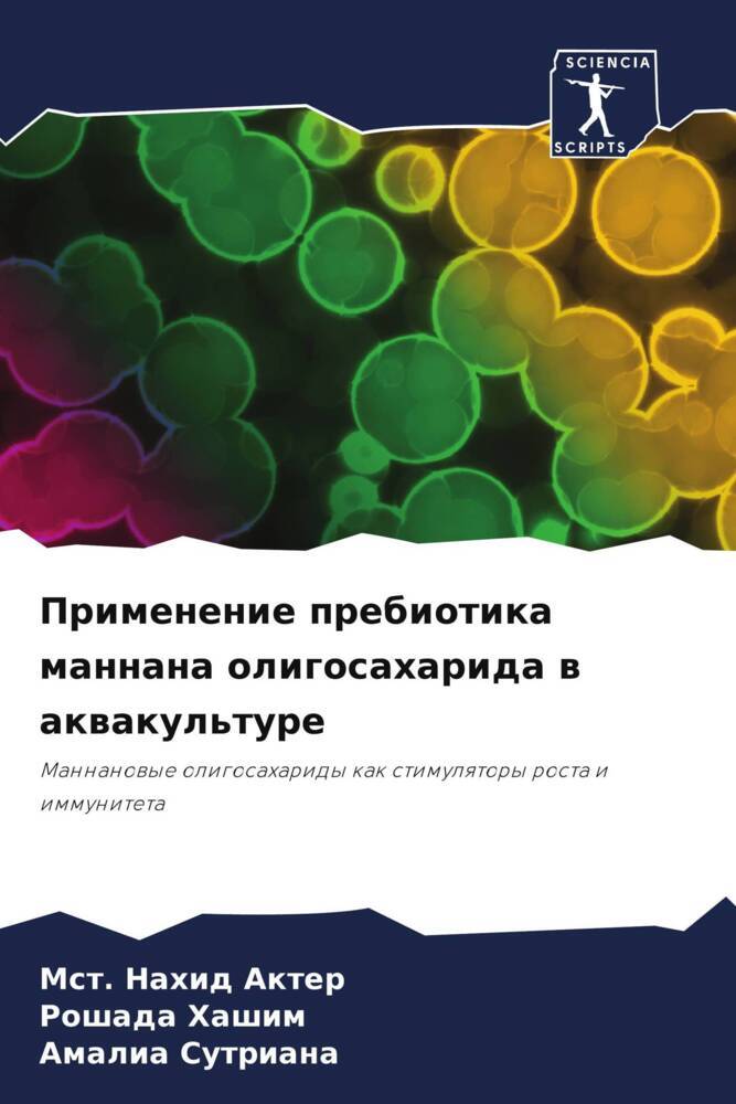 Primenenie prebiotika mannana oligosaharida w akwakul'ture