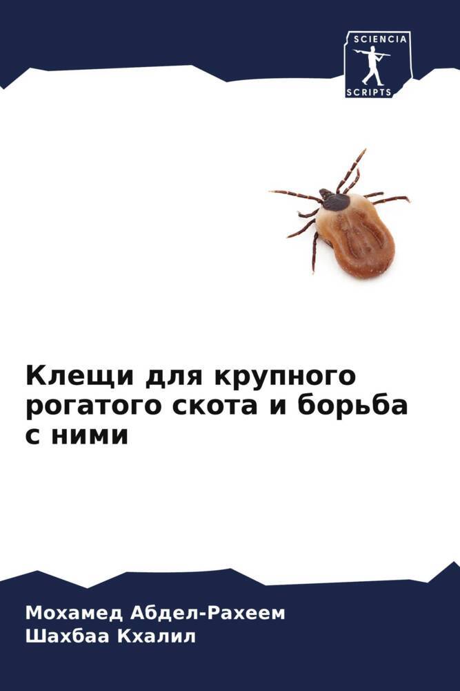 Kleschi dlq krupnogo rogatogo skota i bor'ba s nimi