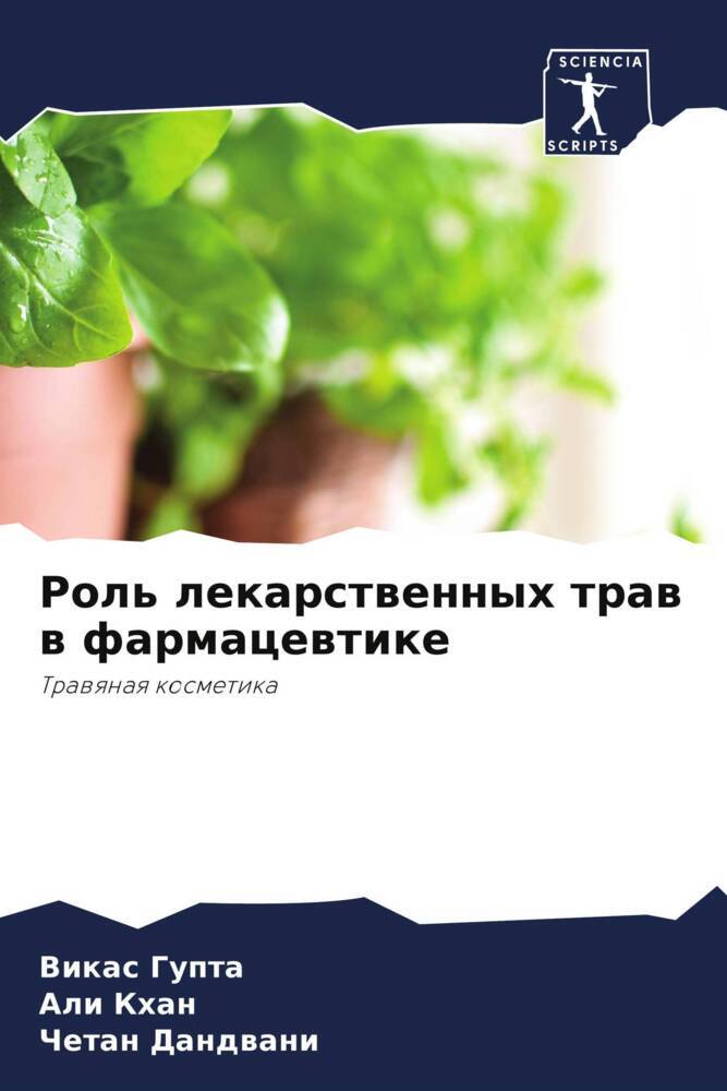Rol' lekarstwennyh traw w farmacewtike