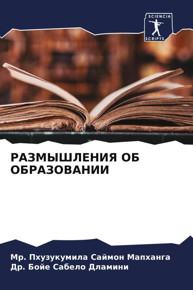 RAZMYShLENIYa OB OBRAZOVANII
