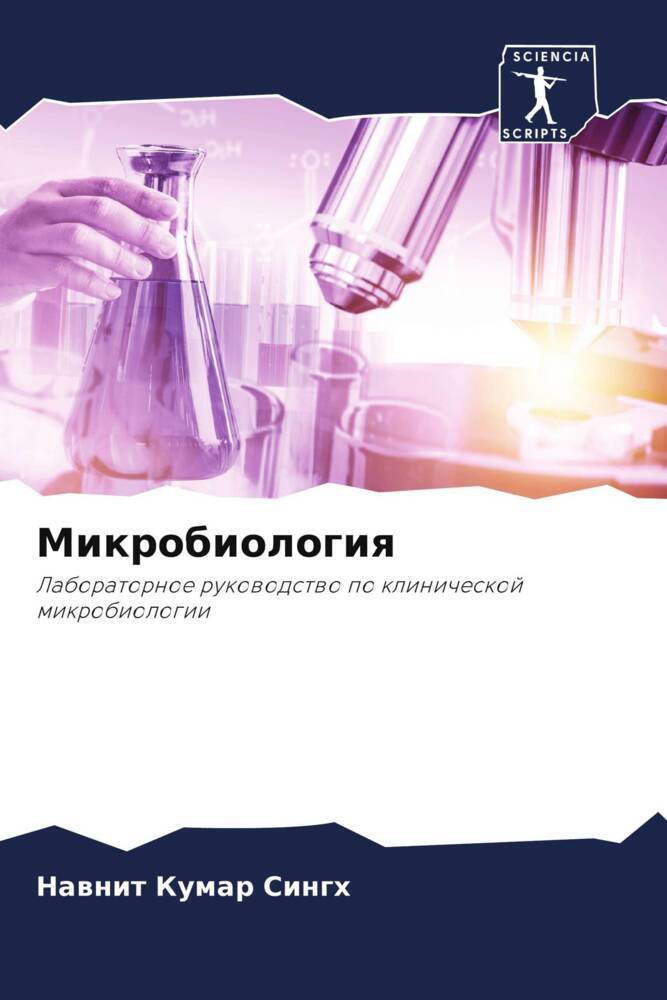 Mikrobiologiq