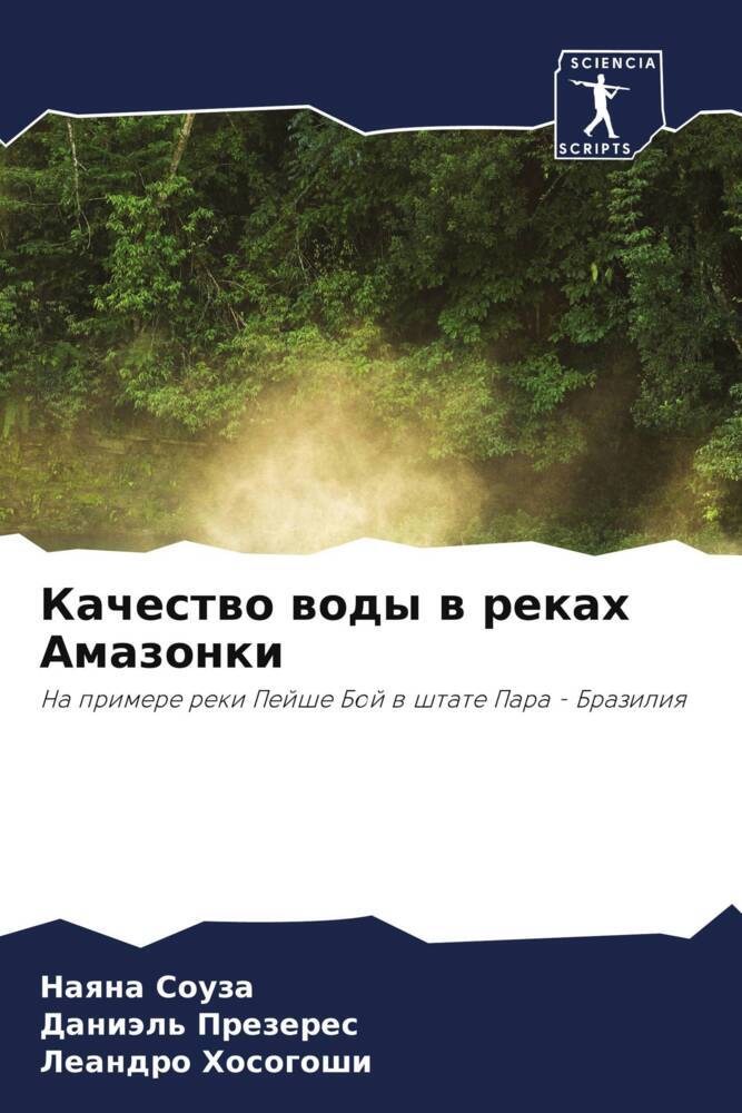 Kachestwo wody w rekah Amazonki