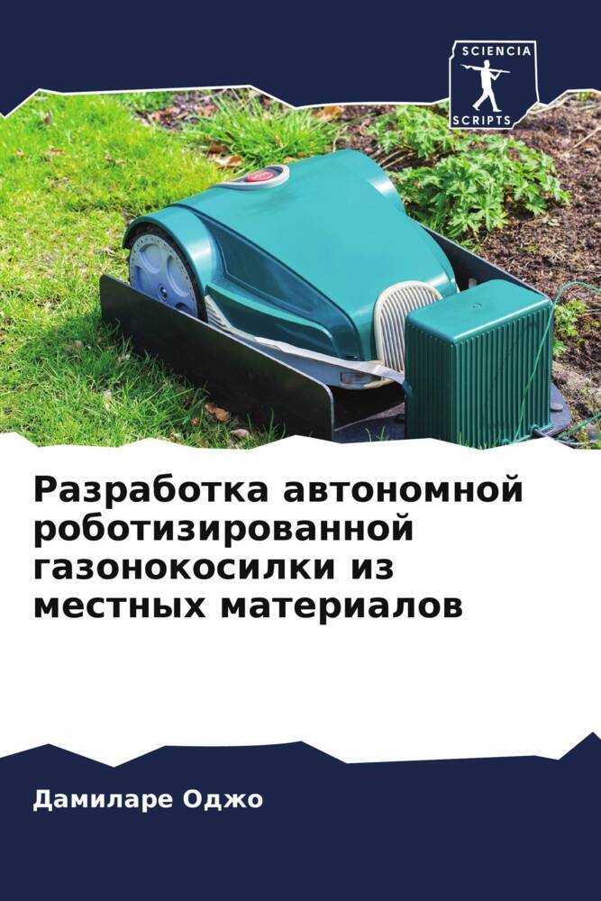 Razrabotka awtonomnoj robotizirowannoj gazonokosilki iz mestnyh materialow