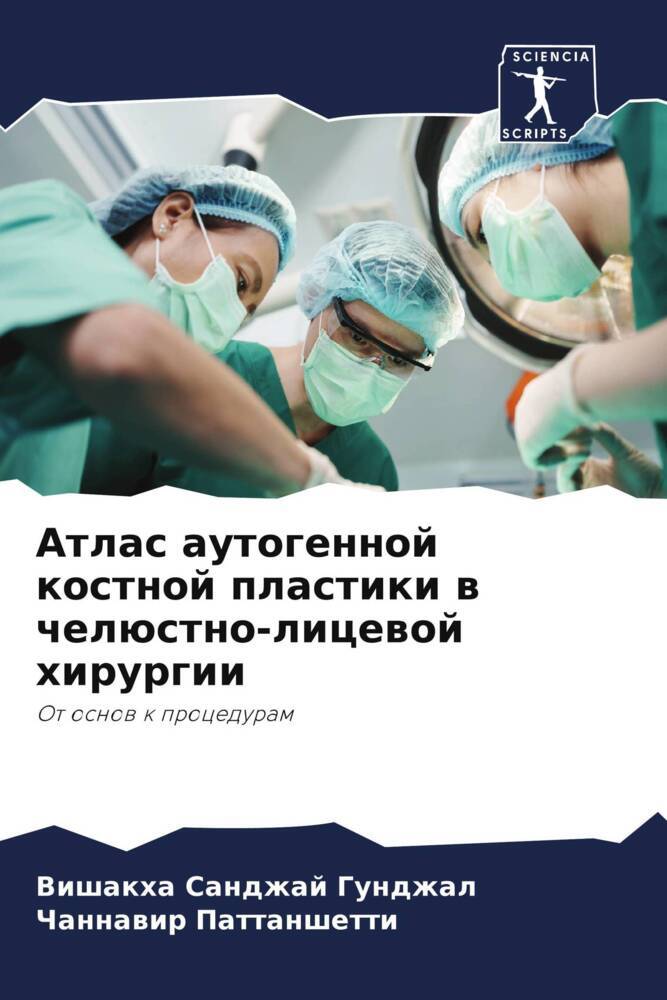 Atlas autogennoj kostnoj plastiki w chelüstno-licewoj hirurgii