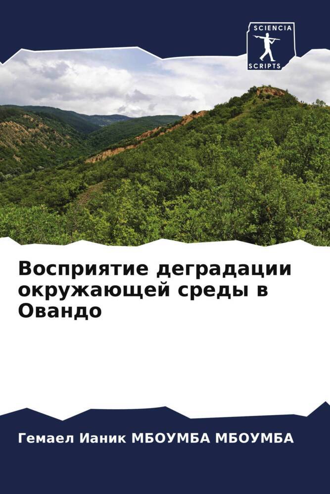 Vospriqtie degradacii okruzhaüschej sredy w Owando
