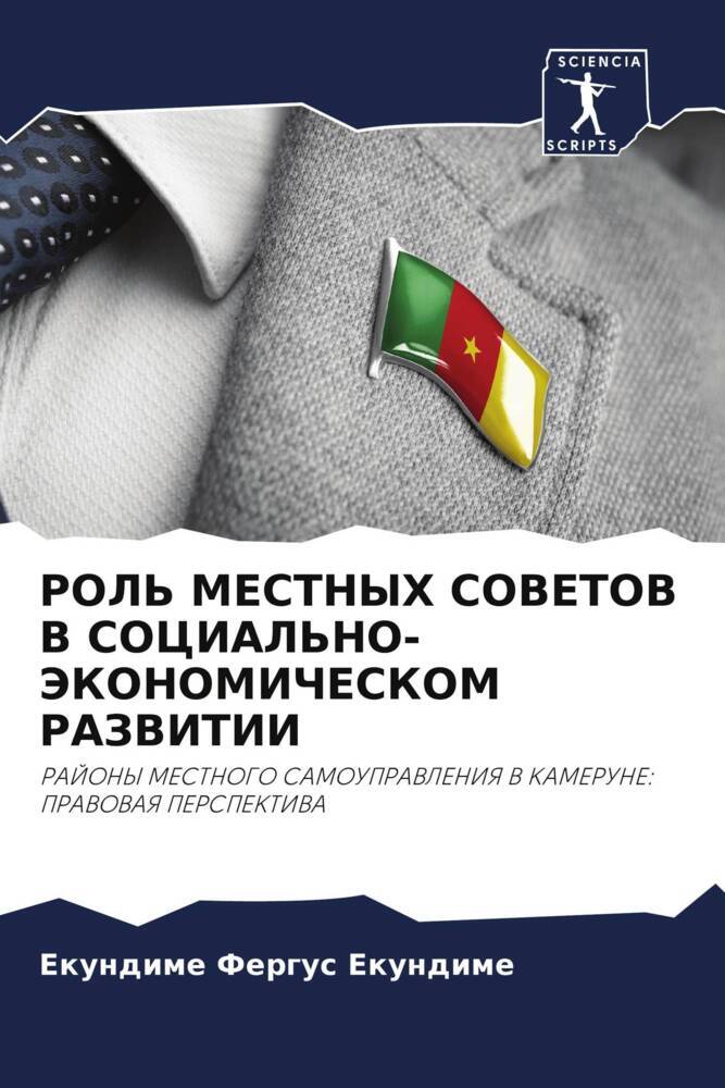 ROL' MESTNYH SOVETOV V SOCIAL'NO-JeKONOMIChESKOM RAZVITII