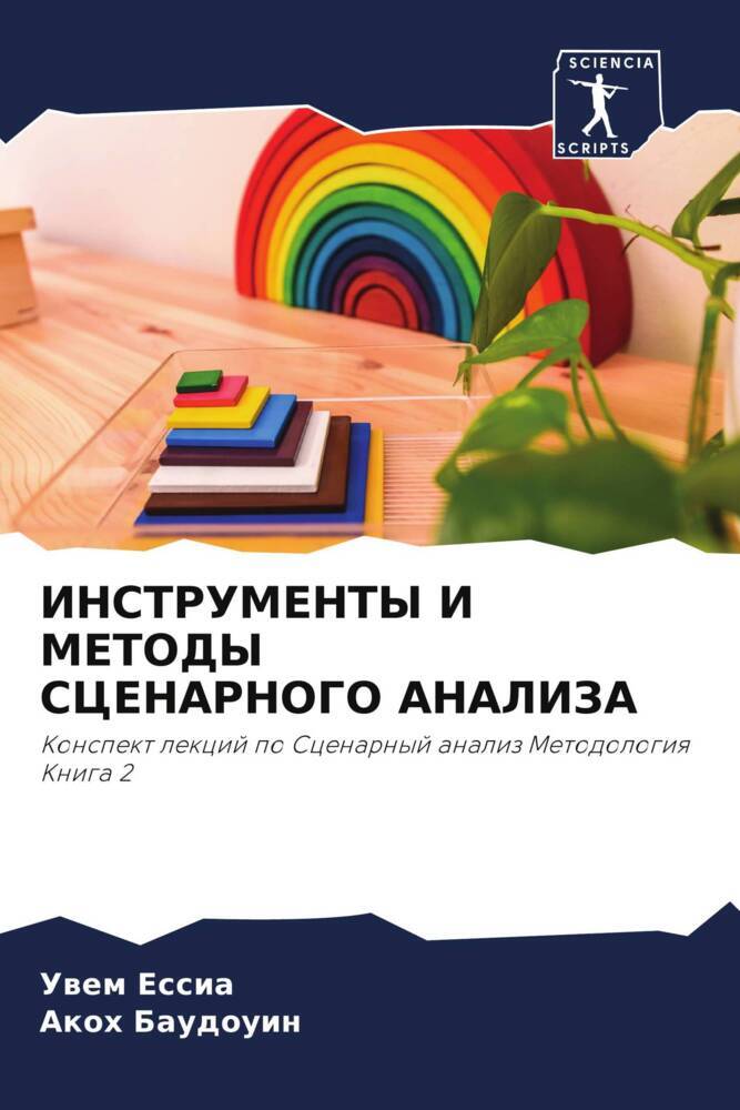 INSTRUMENTY I METODY SCENARNOGO ANALIZA