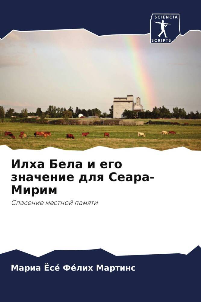Ilha Bela i ego znachenie dlq Seara-Mirim