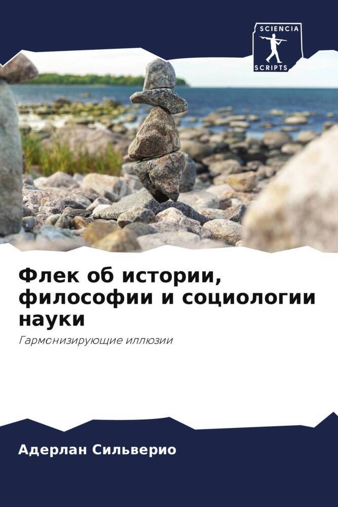 Flek ob istorii, filosofii i sociologii nauki