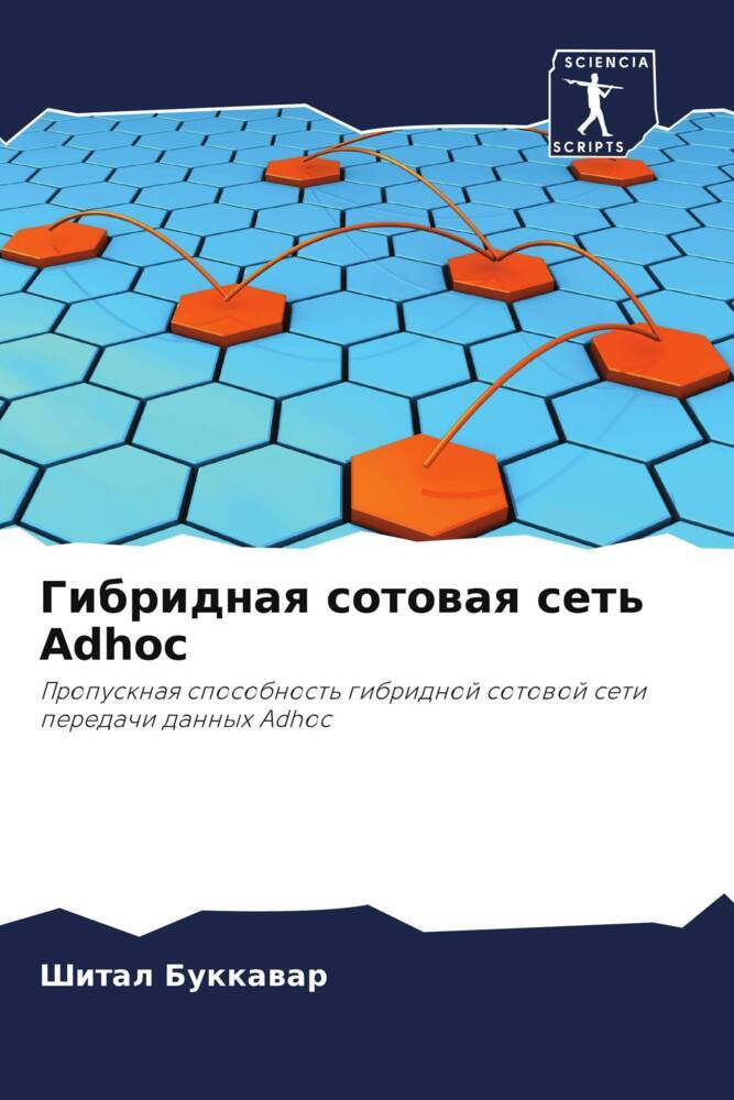 Gibridnaq sotowaq set' Adhoc