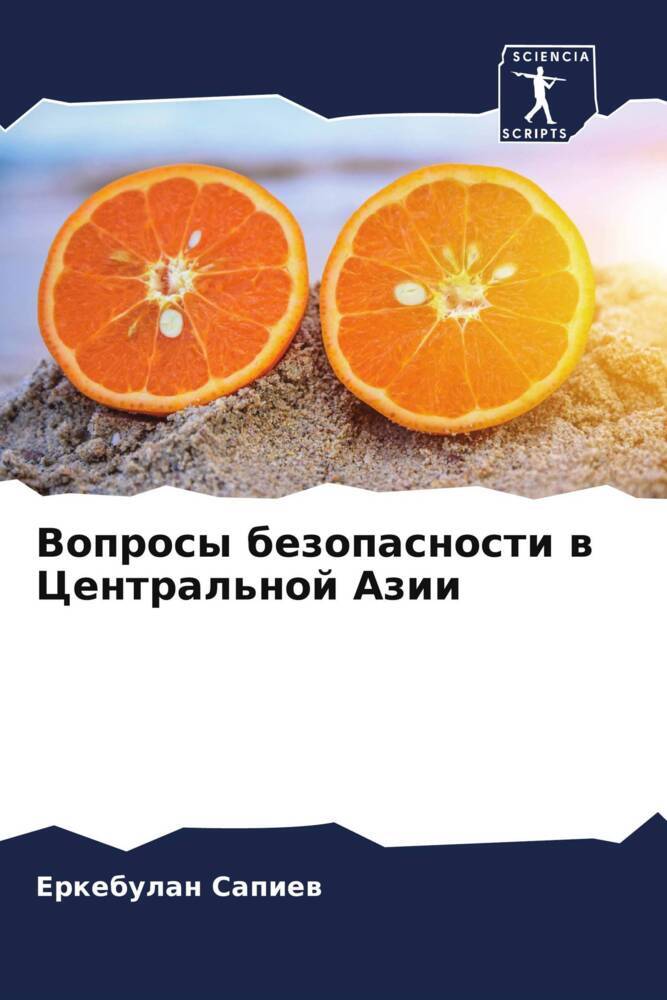 Voprosy bezopasnosti w Central'noj Azii