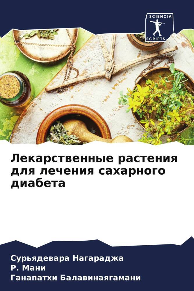 Lekarstwennye rasteniq dlq lecheniq saharnogo diabeta