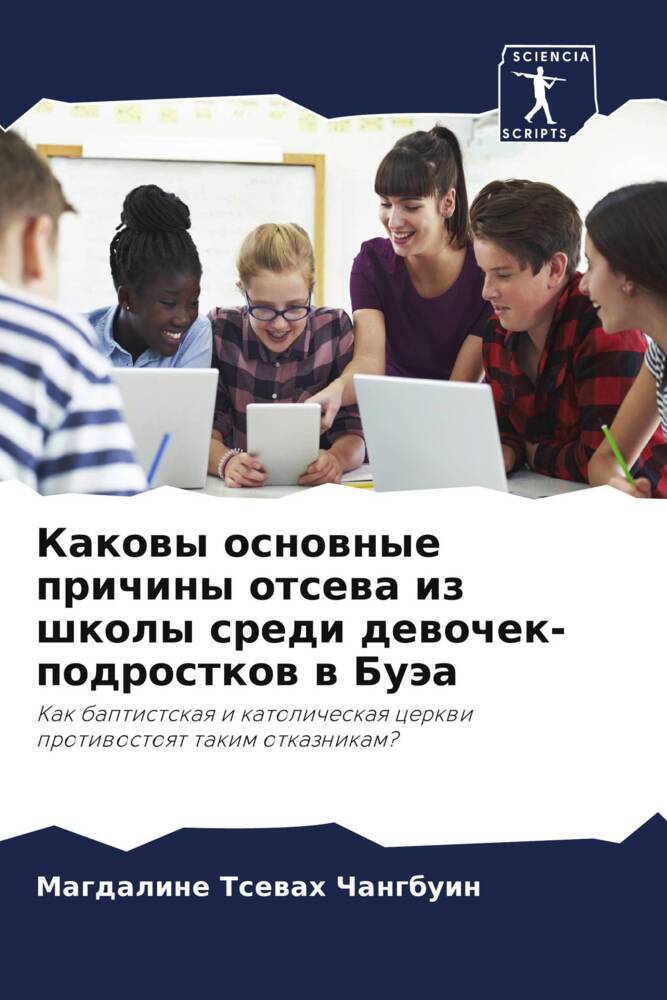 Kakowy osnownye prichiny otsewa iz shkoly sredi dewochek-podrostkow w Buäa