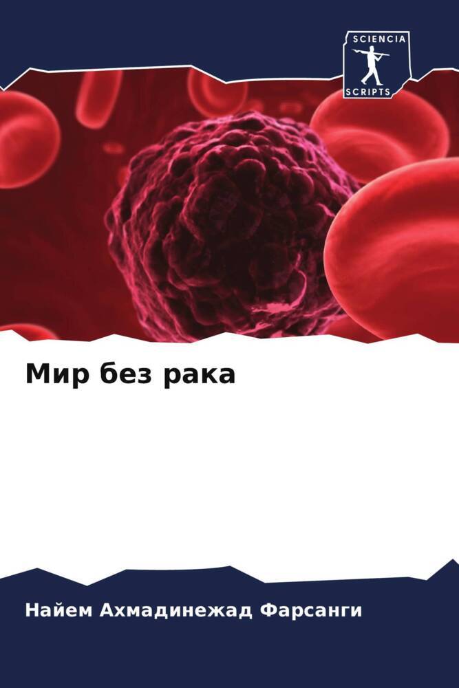 Mir bez raka