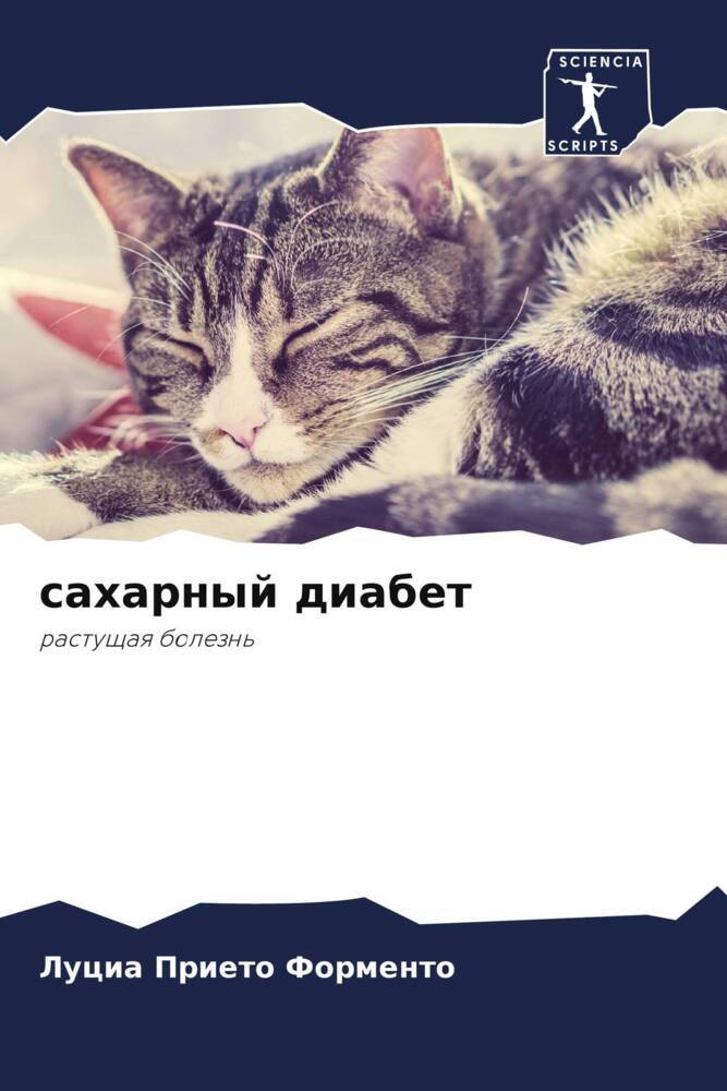 saharnyj diabet