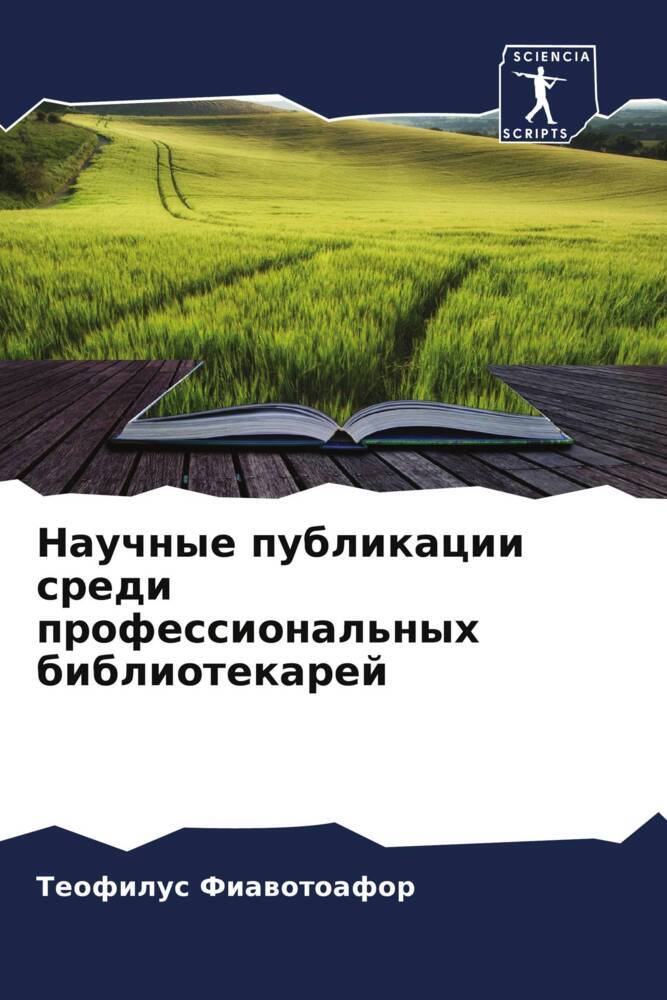 Nauchnye publikacii sredi professional'nyh bibliotekarej
