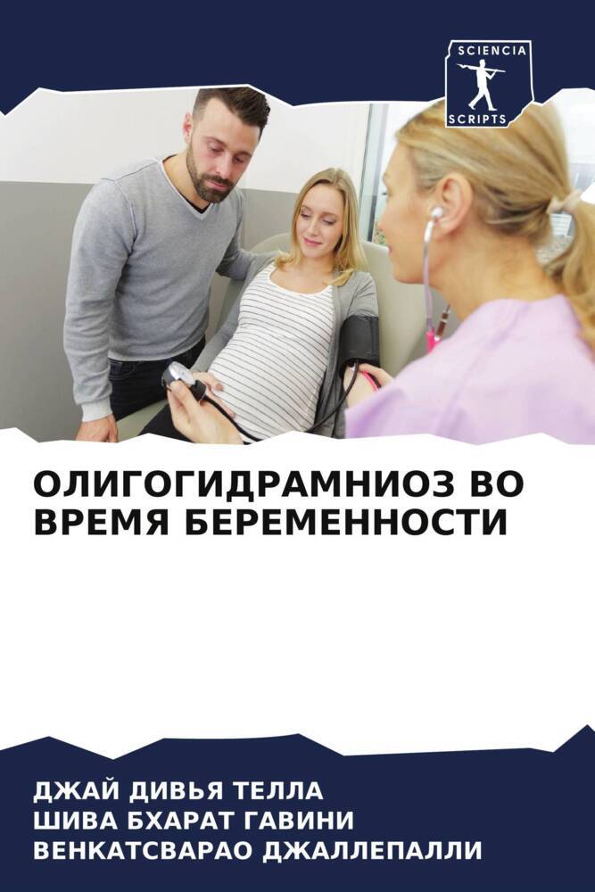 OLIGOGIDRAMNIOZ VO VREMYa BEREMENNOSTI