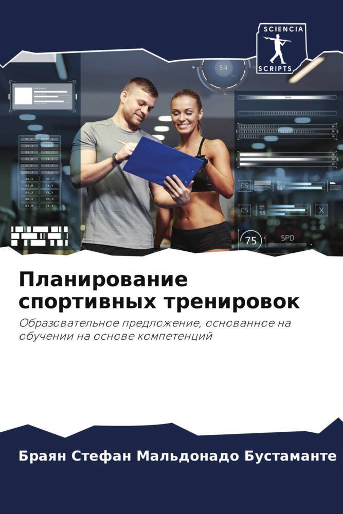 Planirowanie sportiwnyh trenirowok